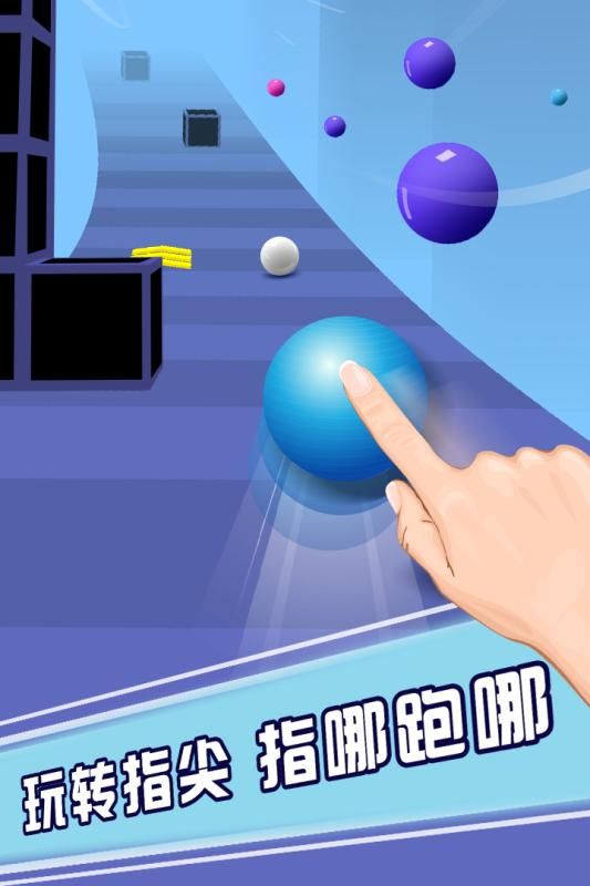 滾動太空球游戲下載截圖3