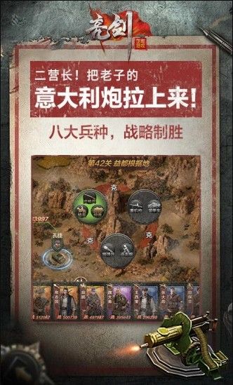 風暴雷霆之亮劍正版手游截圖4