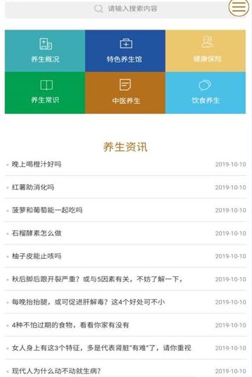 酷嗨養(yǎng)生APP軟件下載最新版截圖2