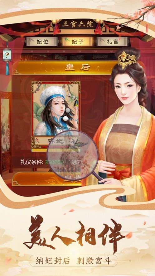 我在大清當(dāng)皇帝HD手游最新九游版下載截圖1