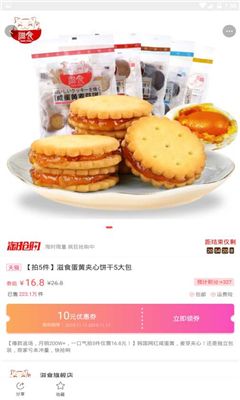 一折優(yōu)惠券APP​下載蘋果版截圖1