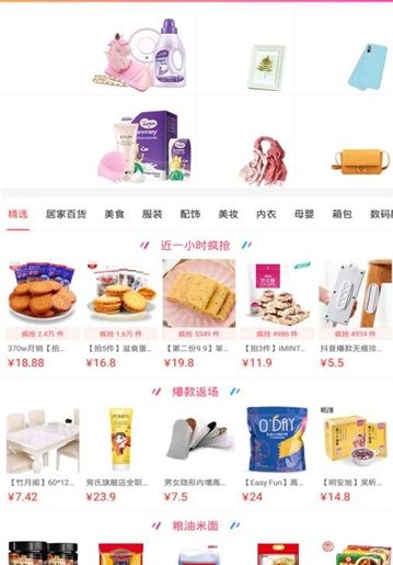 一折優(yōu)惠券APP​下載蘋果版截圖3
