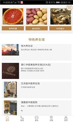 酷嗨養(yǎng)生APP軟件下載最新版截圖1