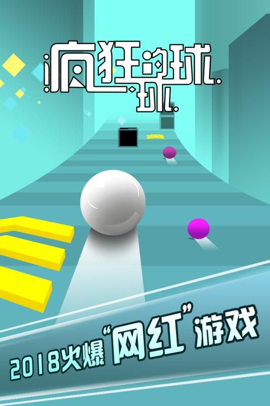 滾動太空球游戲下載截圖5