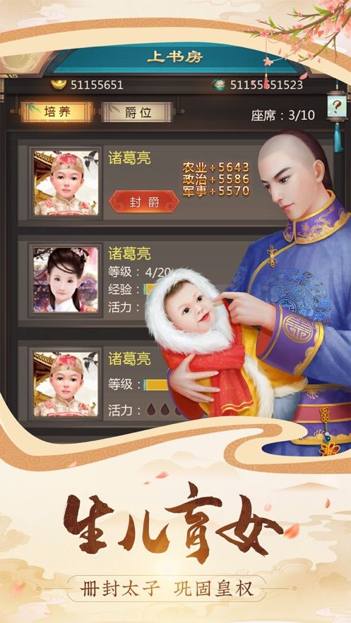 我在大清當(dāng)皇帝HD手游最新九游版下載截圖2