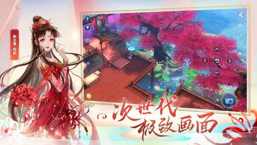 倩女再現(xiàn)經(jīng)典正版手游截圖2