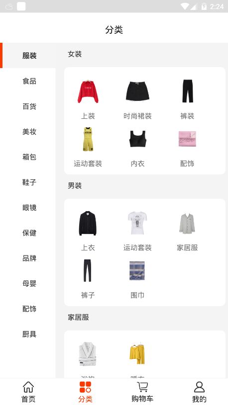 好物聚商城APP下載安裝截圖2