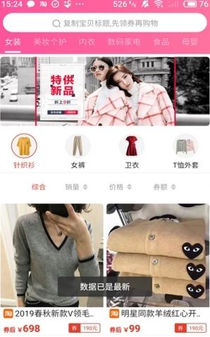 九趣貓購(gòu)物APP下載版截圖4