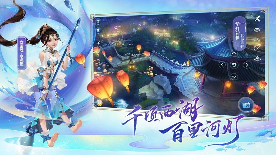 倩女再現(xiàn)經(jīng)典正版手游截圖1