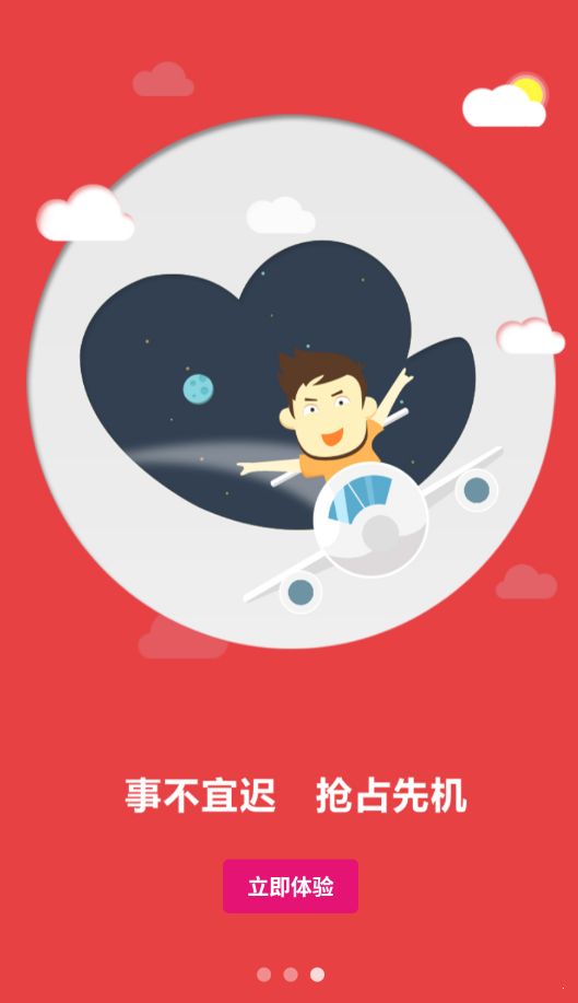 鞋包匯APP安卓最新版下載截圖3