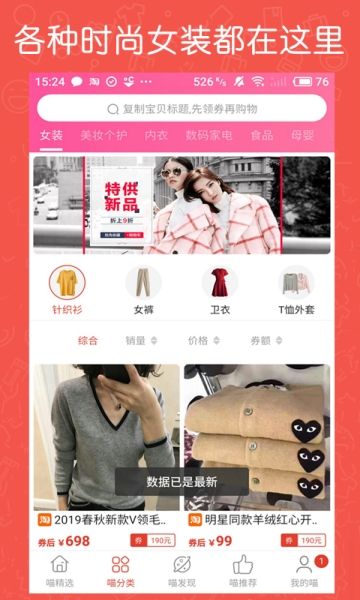 九趣貓購(gòu)物APP下載版截圖1
