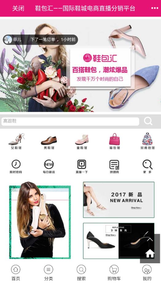 鞋包匯APP安卓最新版下載截圖2
