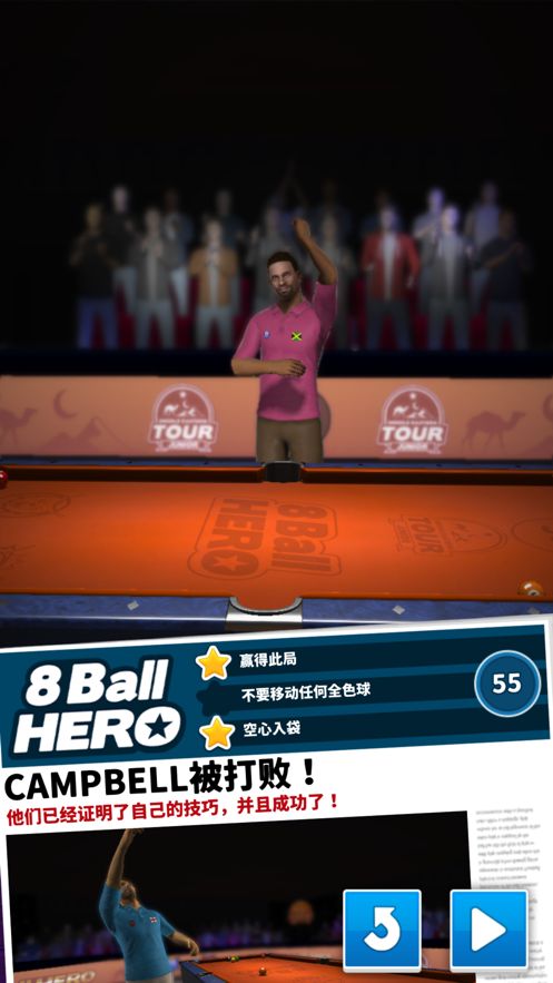 8 Ball Hero第17关游戏攻略完整版下载截图2