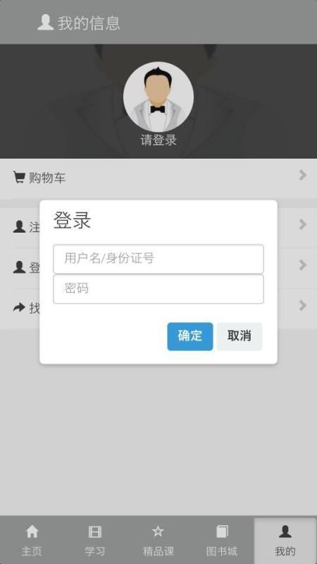 專(zhuān)技天下繼續(xù)教育網(wǎng)證書(shū)app下載截圖3