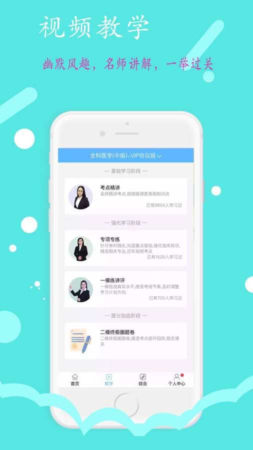 豐題庫(kù)APP手機(jī)版下載截圖3