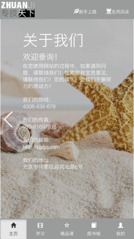 專(zhuān)技天下繼續(xù)教育網(wǎng)證書(shū)app下載截圖2