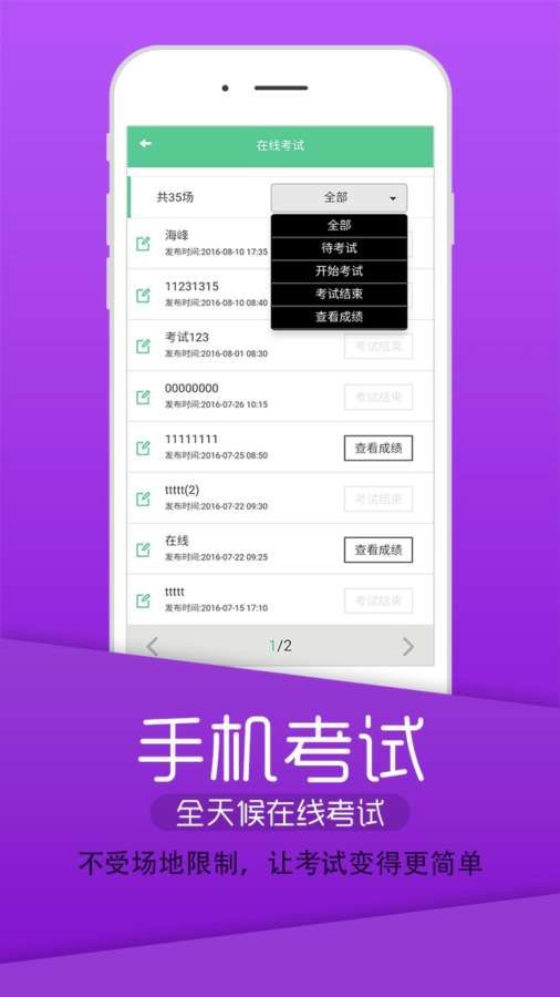 豐題庫(kù)APP手機(jī)版下載截圖4