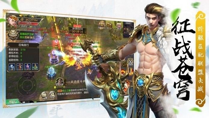 倚天劍尊手游安卓版截圖2