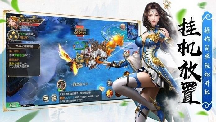 倚天劍尊手游安卓版截圖1
