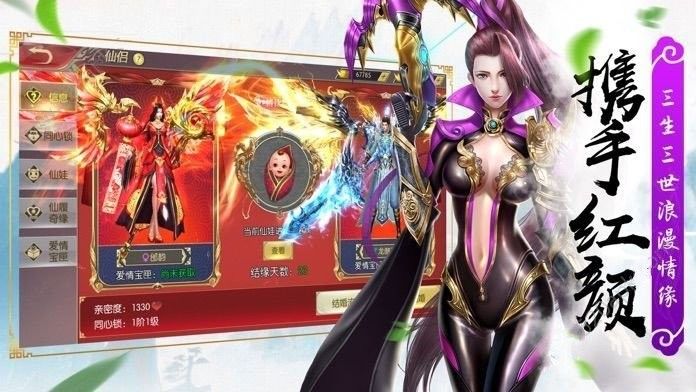 倚天劍尊手游安卓版截圖3