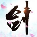 天涯刀劍錄手游安卓版下載
