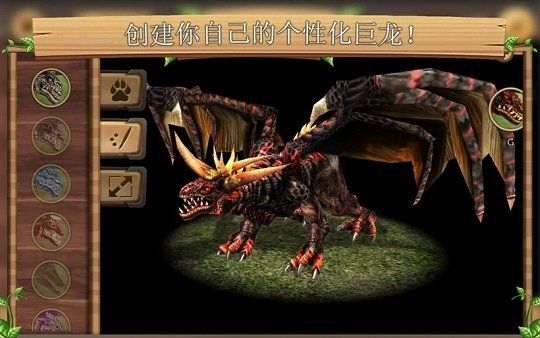 終極巨龍模擬器無限血無敵最新版截圖1