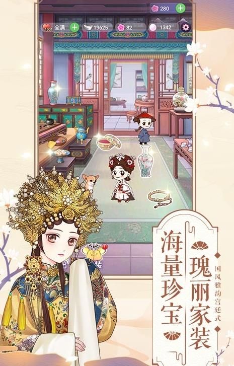逆襲小主正版手游下載截圖4