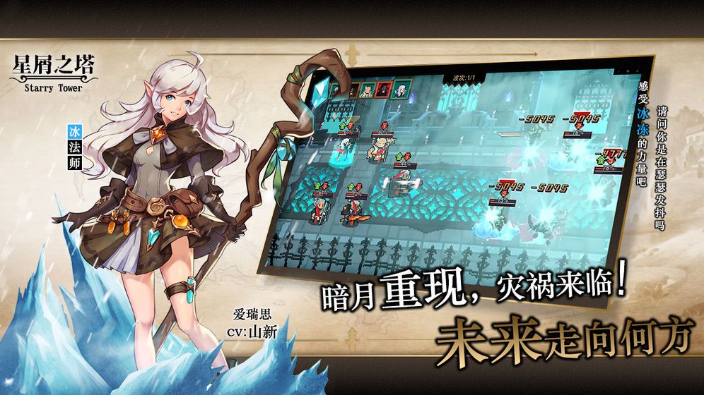 星屑之塔2019最新版下載截圖2