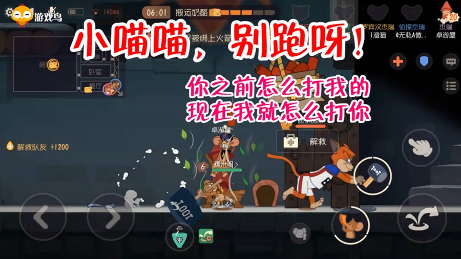 貓和老鼠：橘貓是前期貓？5期碾壓老鼠，5級(jí)后被老鼠碾壓！