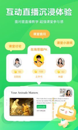 星火網校APP下載最新版截圖2