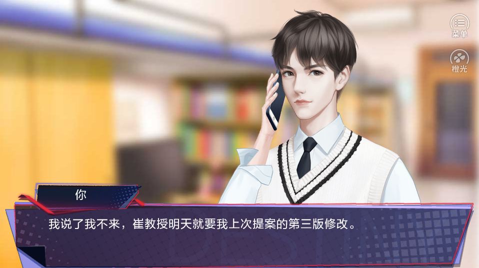 桃花入命游戲橙光下載截圖3