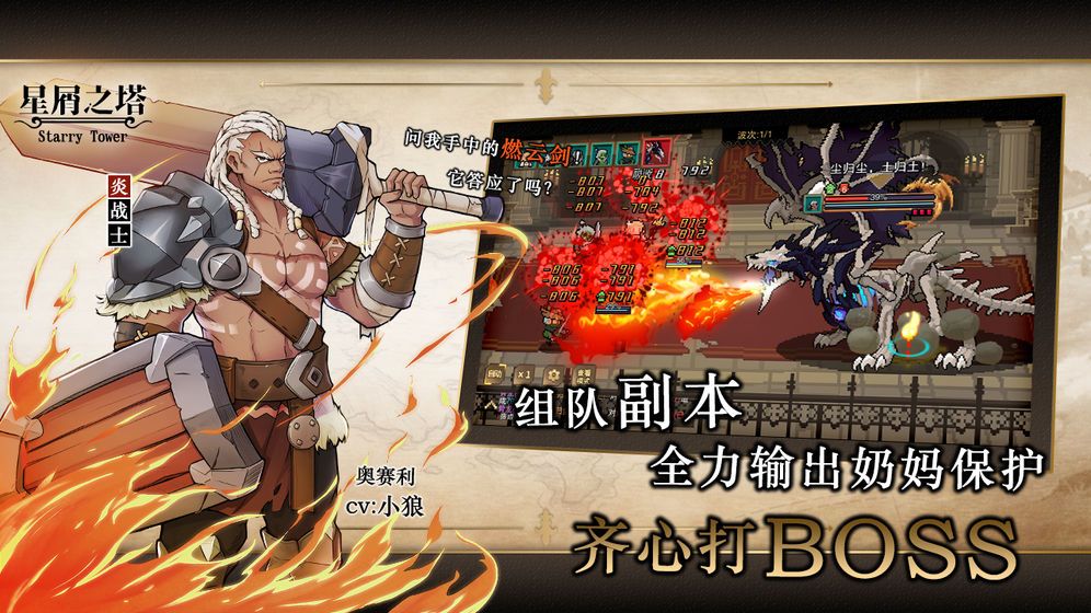 星屑之塔2019最新版下載截圖4