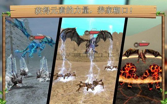 終極巨龍模擬器無限血無敵最新版截圖4
