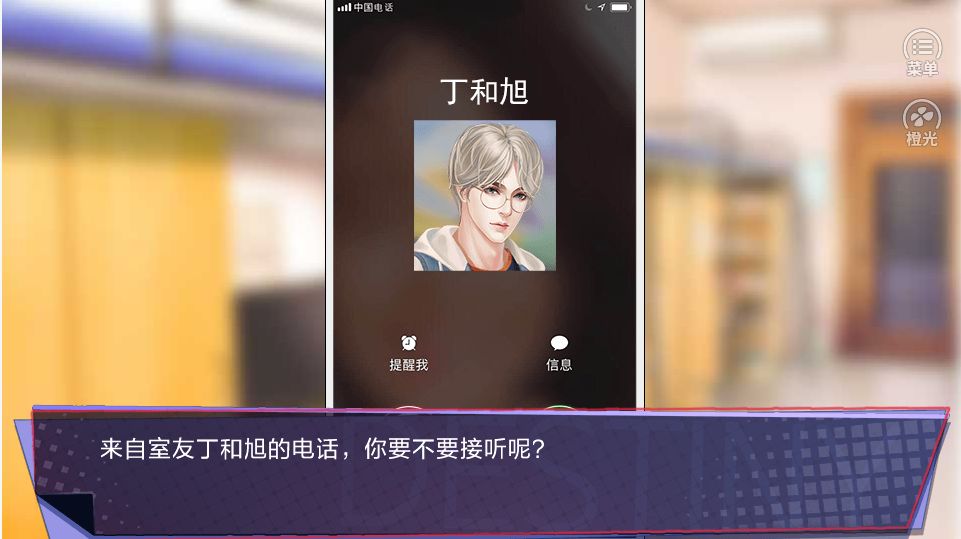 桃花入命游戲橙光下載截圖2