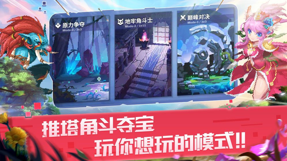雷霆原力守護(hù)者手游最新測試版下載截圖3