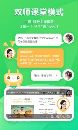 星火網校APP下載最新版截圖1