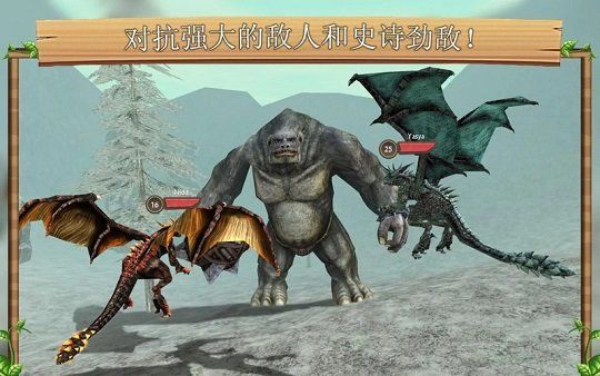 終極巨龍模擬器無限血無敵最新版截圖3