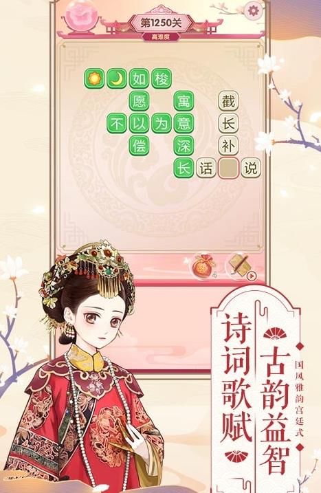逆襲小主正版手游下載截圖3