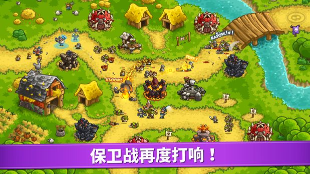 王國(guó)保衛(wèi)戰(zhàn)復(fù)仇最新手機(jī)版游戲下載截圖1