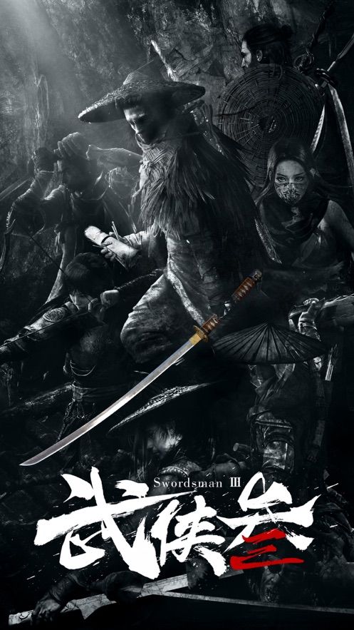 武俠叁游戲安卓下載正版截圖4