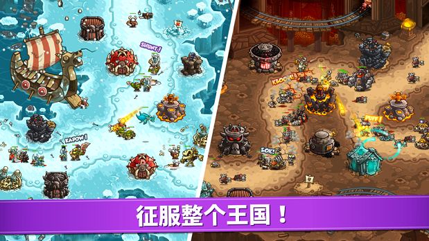 王國(guó)保衛(wèi)戰(zhàn)復(fù)仇最新手機(jī)版游戲下載截圖3