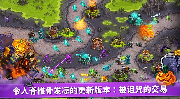 王國(guó)保衛(wèi)戰(zhàn)復(fù)仇最新手機(jī)版游戲下載截圖5