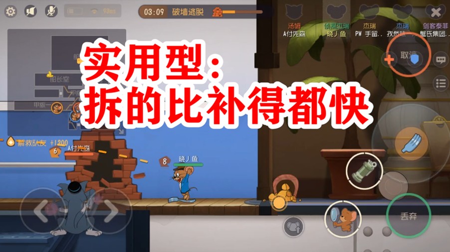 貓和老鼠：特意對(duì)付“奇葩”墻洞，不要果盤(pán)不用炸彈，好開(kāi)心