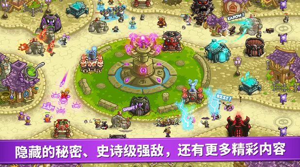 王國(guó)保衛(wèi)戰(zhàn)復(fù)仇最新手機(jī)版游戲下載截圖4