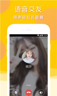 奶糖語音交友APP軟件下載蘋果版截圖1