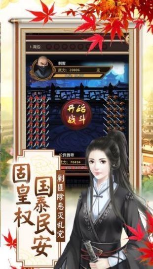 穿越盛世紅顏游戲正式版截圖2