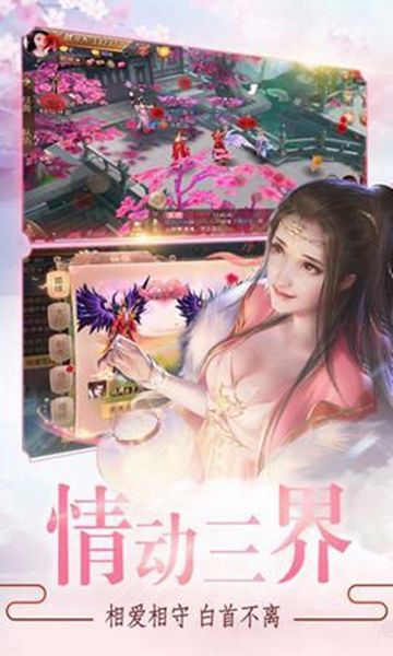 妖魔斬仙手游正式版截圖1