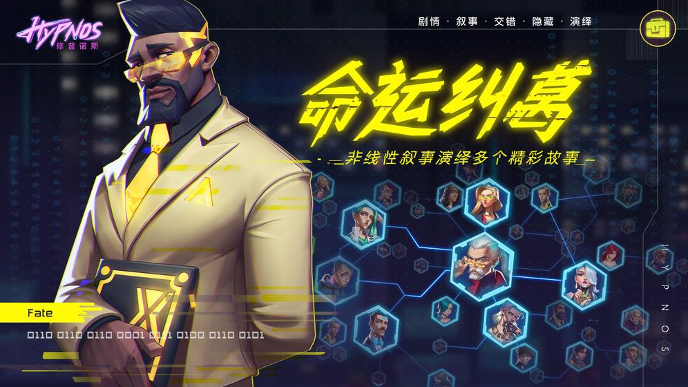 記憶事務(wù)所無(wú)限道具攻略手機(jī)版截圖4