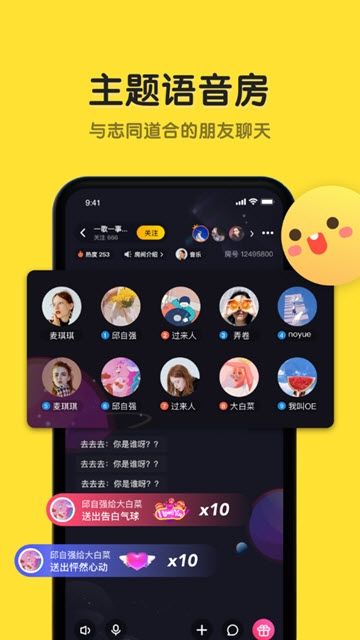 戀愛物語APP語音交友下載截圖1