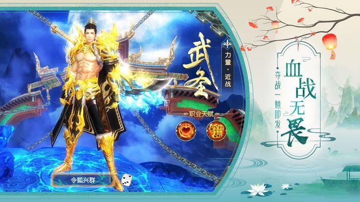 傾世飛仙錄手游截圖4